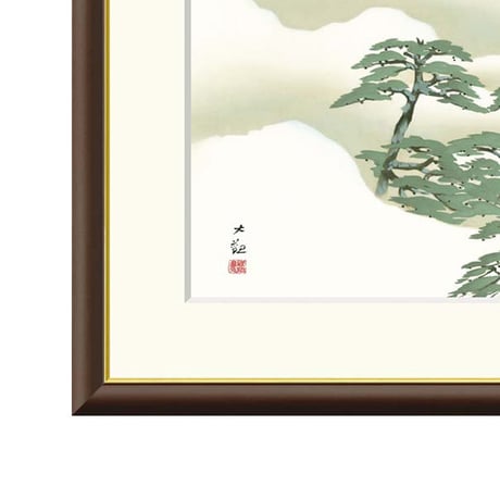 ● 横山大観 「松に富士」 額入り 複製画 高精彩工芸画 額装画 日本画 風景 名画 レプリカ 富士山 山水図 縁起 開運画 J2-005 【納期：約1週間】