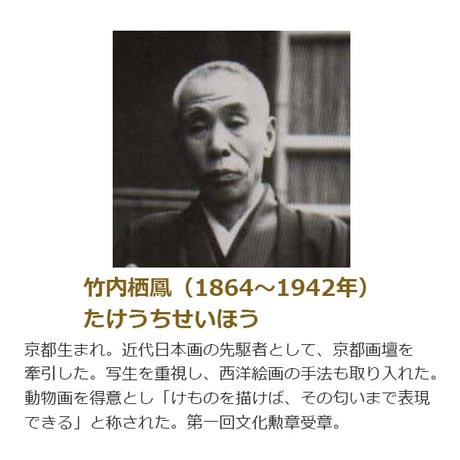 ● 竹内栖鳳 「風かおる」 額入り 複製画 高精彩工芸画 額装画 日本画 名画 レプリカ 動物画 初夏 つばめ 野鳥 山種美術館（東京）所蔵 J2-033 【納期：約1週間】