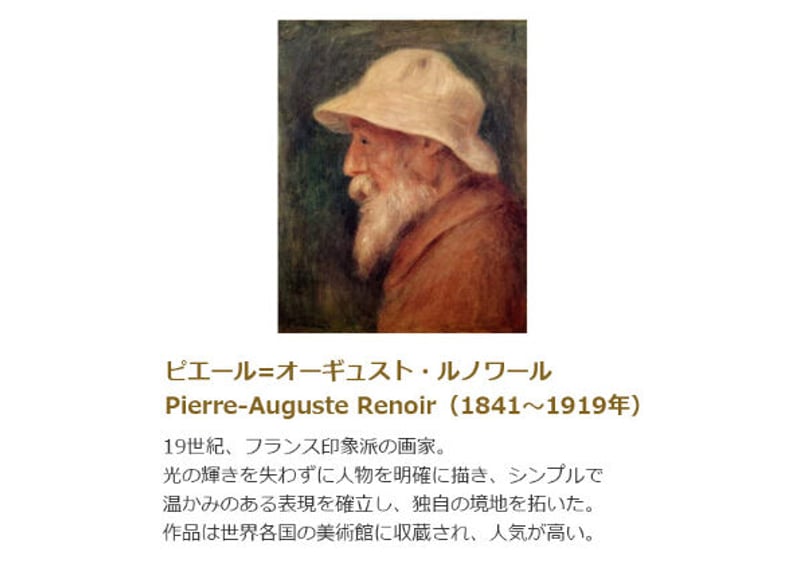 安い初売 ルノワール 、【ムーラン・ド・ラ・ギャレット】、希少画集画