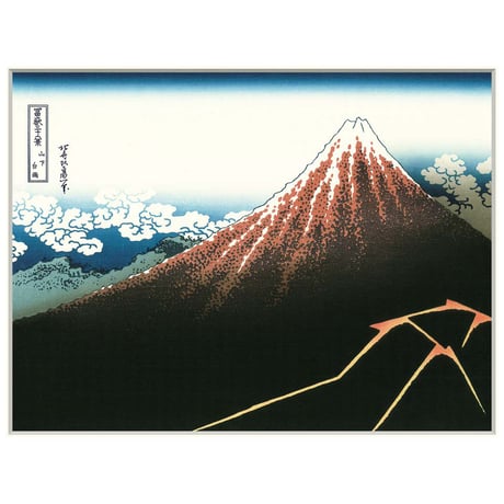 ● 葛飾北斎 「山下白雨」富嶽三十六景 額入り 複製画 高精彩工芸画 額装画 風景画 名所絵 浮世絵 名画 レプリカ 錦絵 木版画 富士山 J5-G026 【納期：約1週間】