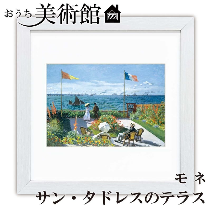 モネ ステンドグラス サン＝タドレスの海岸 1867 グラスマスターズ社