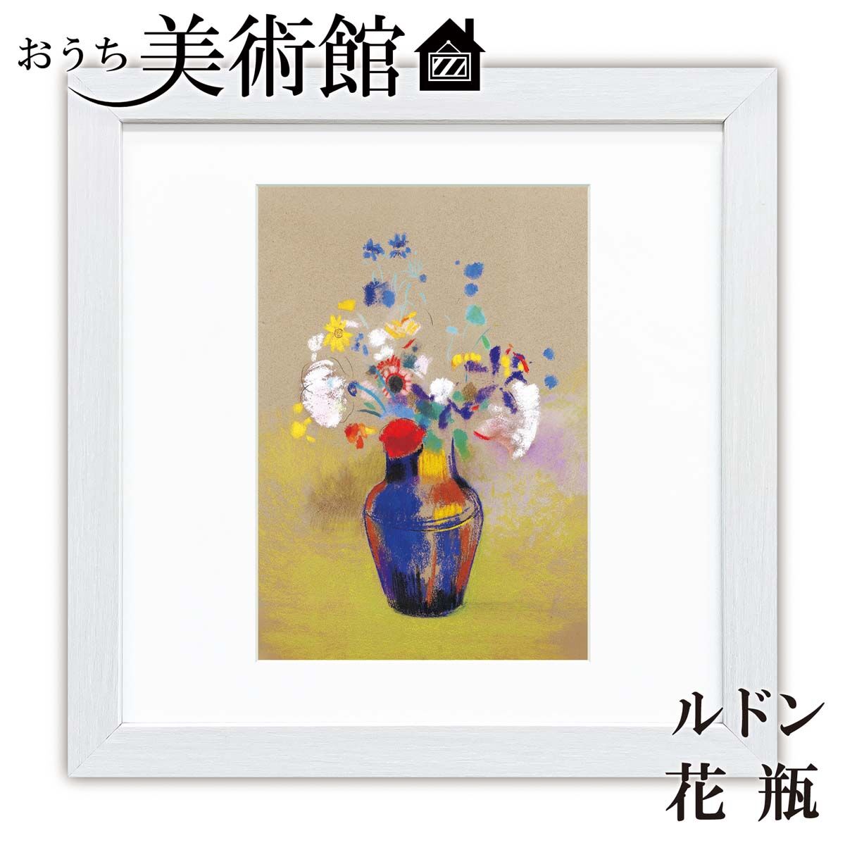 オデイロルドン版画タイトル。花瓶と花 オディロン・ルドン 「花瓶と花」 | | アトリエ・ブランカ