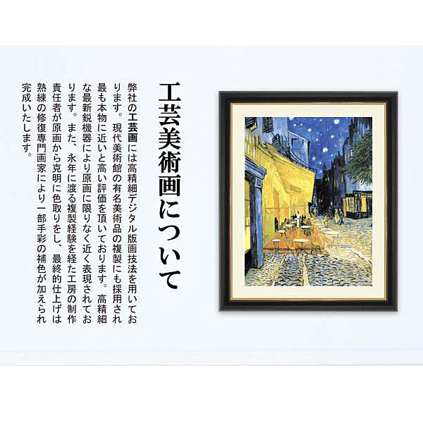 田口みちる『花火』高精細巧芸画 F6号 新品 絵画 額付 インテリア