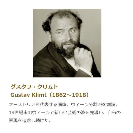 クリムト 「音楽 I」 額入り 複製画 高精彩工芸画  額装画 レプリカ ウィーン分離派 アールヌーヴォー J1-080 【納期：約1週間】