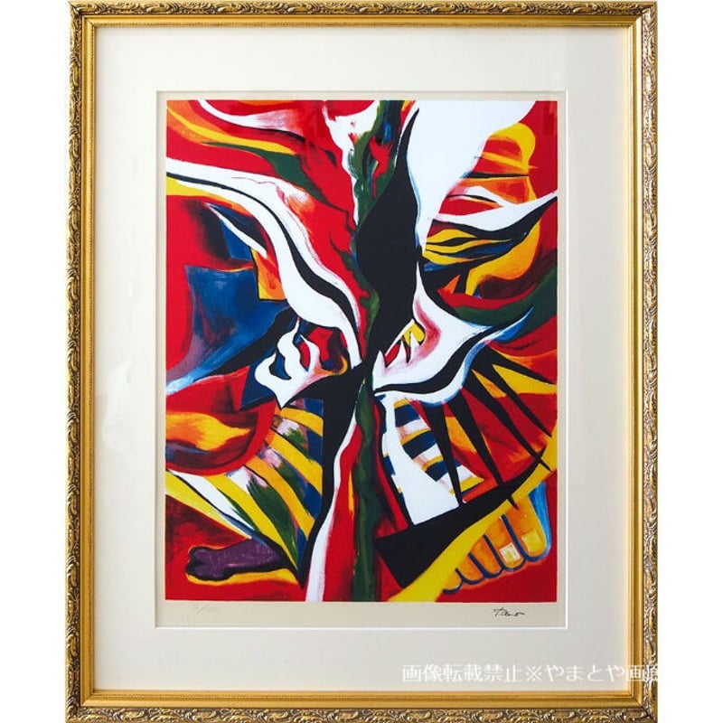 岡本太郎 シルクスクリーン 真作保証】岡本太郎「アドレッサン」シルク