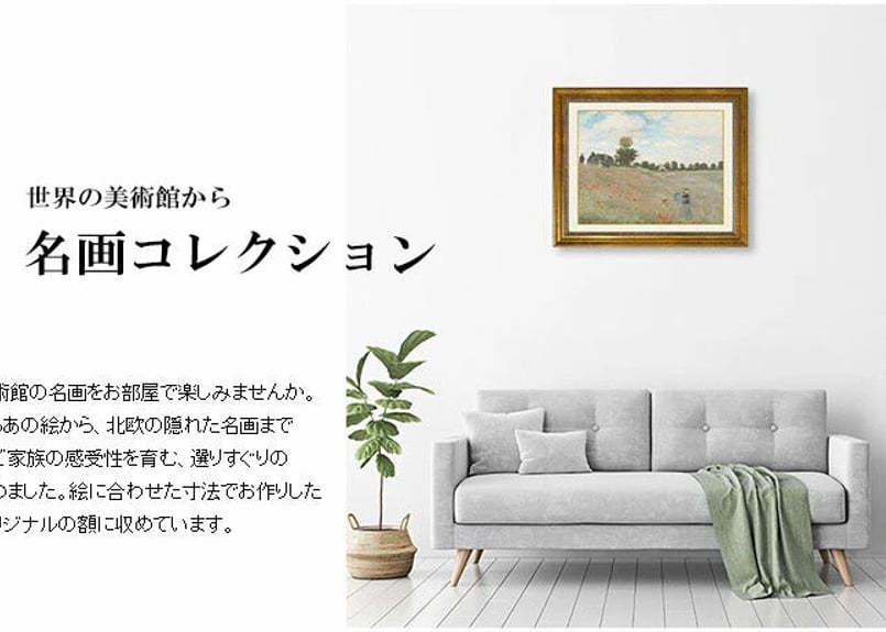 レオナルド・ダ・ビンチ 「受胎告知」 キャンバスにジクレー 複製画 額