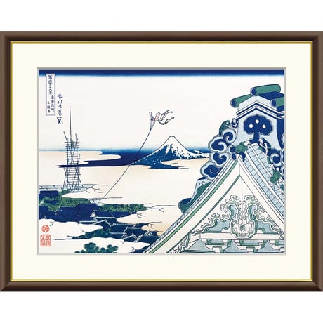 ● 葛飾北斎 「東都浅草本願寺」 額入り 複製画 高精彩工芸画 額装画 風景画 名所絵 浮世絵 名画 レプリカ 錦絵 木版画 富士山 凧あげ J5-G029 【納期：約1週間】