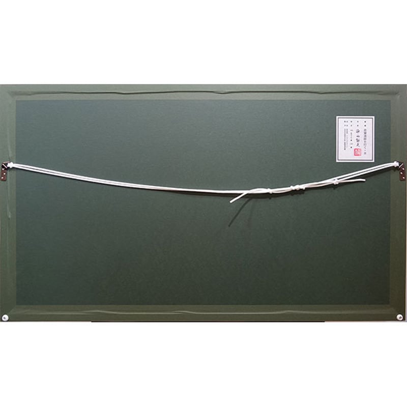 版画 平山郁夫 「楼蘭遺跡を行く・日」 シルクスクリーン 彩美版 岩