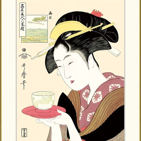 ● 喜多川歌麿 「難波屋おきた」額入り 複製画 高精彩工芸画 額装画 浮世絵 大首絵 名画 レプリカ 人物 美人画 錦絵 木版画 蔦屋 J5-G003 【納期：1週間】
