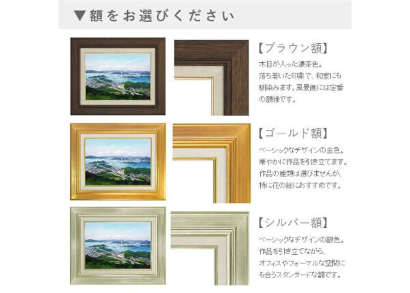 新屋敷一平 「富士の見えるゴルフ場」 F6号 油彩画 ※額が選べます 