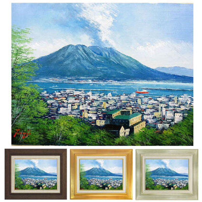 (612*Z302)絵画 油絵 桜島 612*Z302)絵画 油絵 桜島 612*Z302)絵画 油絵 桜島