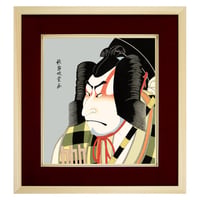 【色紙額】 歌舞妓堂艶鏡「松王丸」額入り 複製色紙 錦絵 木版画  特殊工芸画 江戸の浮世絵 歌舞伎役者 似顔絵 レプリカ K3-024