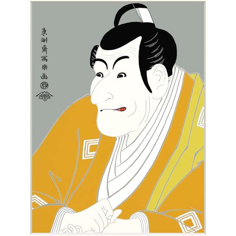 ● 東洲斎写楽 「竹村定之進」額入り 複製画 高精細工芸画 江戸の浮世絵 レプリカ 役者絵 錦絵 大首絵 市川蝦蔵 東京富士美術館所蔵 J5-G011 【納期：1週間】