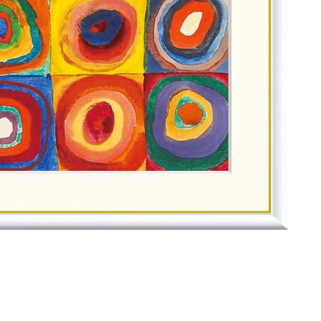 カンディンスキー 「色の研究」 額入り 複製画 高精彩工芸画 額装画 レプリカ 前衛 アート 抽象画 表現主義 J1-197 【納期：約1週間】