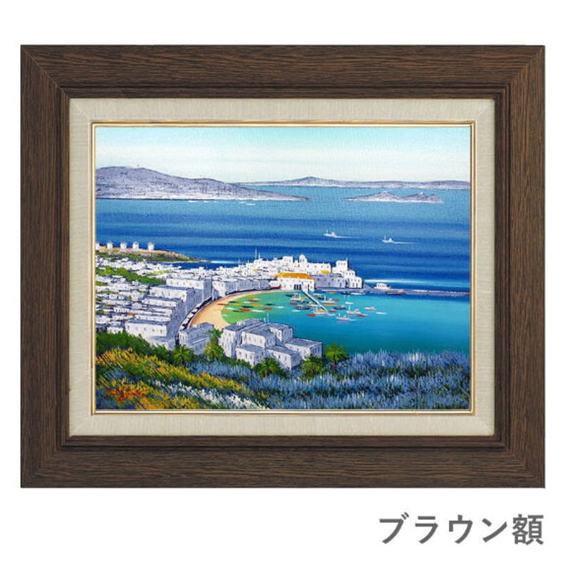 中島達幸 「青い海のエーゲ海 ミコノス」 F6号 油彩画 真筆 ※額が選べます | 名画.shop