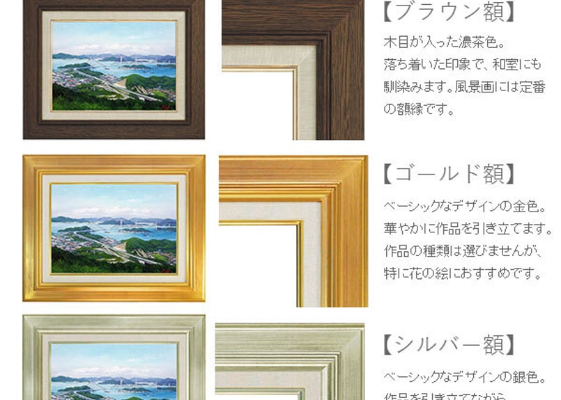 小川久雄冬の奥入瀬・２ F6号 油彩画 ※額が選べます   名画