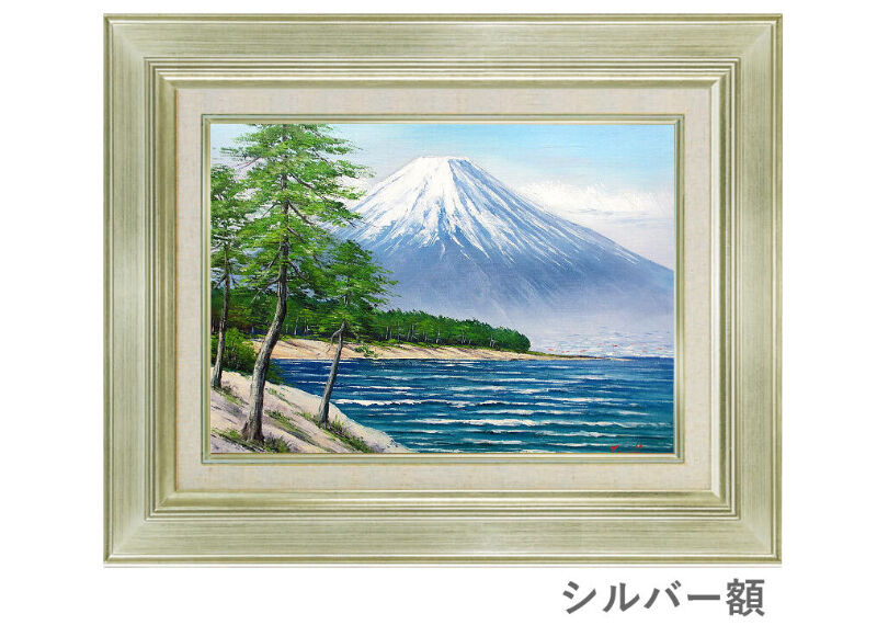 油彩画 洋画 (油絵額縁付きで納品対応可) F15号 「三保の松原と富士