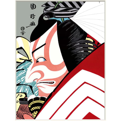 ● 歌川国政 「暫」市川蝦蔵 額入り 複製画 高精彩工芸画 江戸の浮世絵 レプリカ 役者絵 人物画 錦絵 大首絵 しばらく 東京国立博物館所蔵 J5-G014 【納期：1週間】