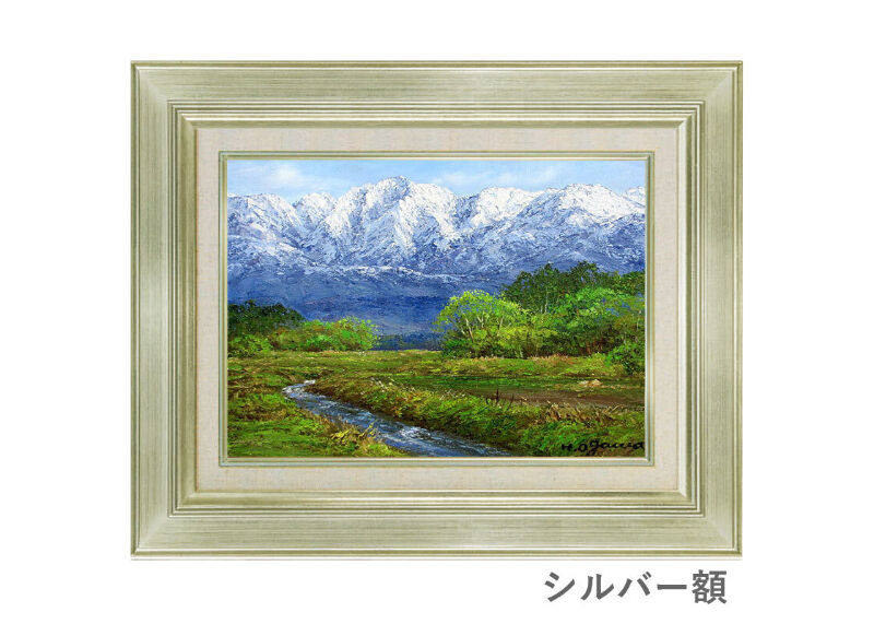 小川久雄「立山連峰を望む」 F6号 油彩画 　※額が選べます
