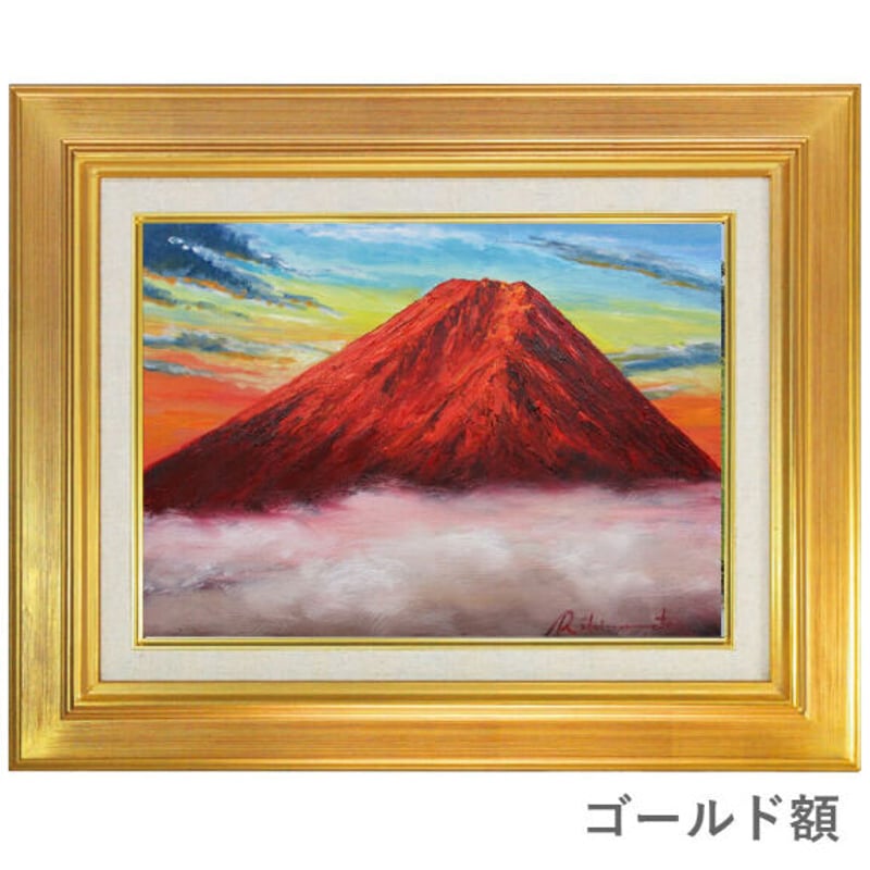 値下げ交渉あり。原画　朝焼けの赤富士　油彩画 値下げ交渉あり。原画 朝焼けの赤富士 油彩画 島本良平 「赤富士
