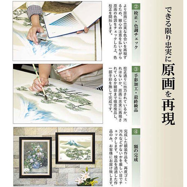 ミレー『春』高精細巧芸画 F8号 新品 絵画 世界の名画 インテリアアート 風景 西洋画 虹 畑 田園 道 フランス【複製】