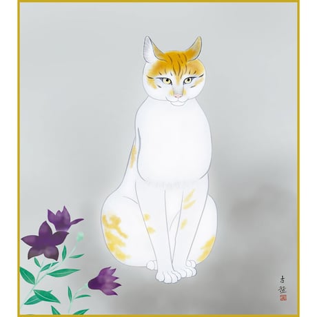 【色紙額】 小林古径「猫」複製画　額入り　色紙額　特殊工芸画　ねこ　かわいい　動物画　吉祥開運　日本画　名作 K10-090