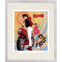 タツノコプロ監修 「紅三四郎」 ジークレー版画 額入り 複製画 昭和のテレビアニメ 1969年TV放映 紅流 格闘技 旅 【四つ切】【C8018】