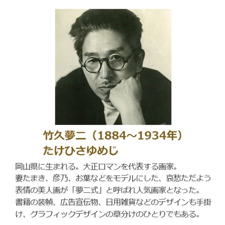 色紙額　竹久夢二「黒猫」特色工芸色紙 複製画 日本画 名画 レプリカ 美人画 大正ロマン 女十題より K10-031【納期：在庫あり】