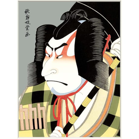 ● 歌舞妓堂艶鏡 「松王丸」二世中村仲蔵 額入り 複製画 高精彩工芸画 江戸の浮世絵 レプリカ 役者絵 錦絵 大首絵 ミネアポリス美術館ほか J5-G015 【納期：1週間】