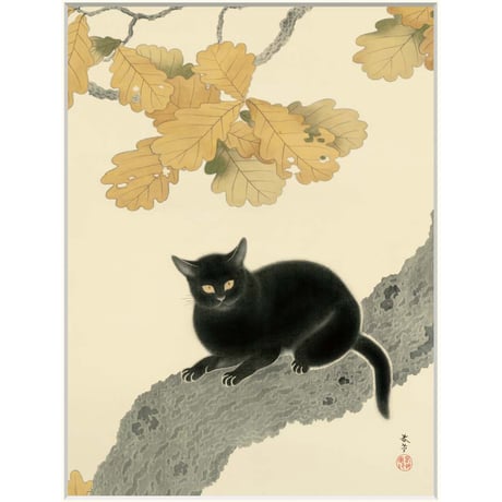 ● 菱田春草 「黒き猫」 額入り 複製画 高精彩工芸画 額装画 日本画 名画 レプリカ 花鳥風月 動物画 黒猫 柏の葉 永青文庫（東京）所蔵 J2-111 【納期：約1週間】