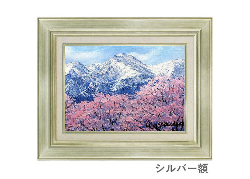 西村拡人 北アルプス山麓 油絵 F6号