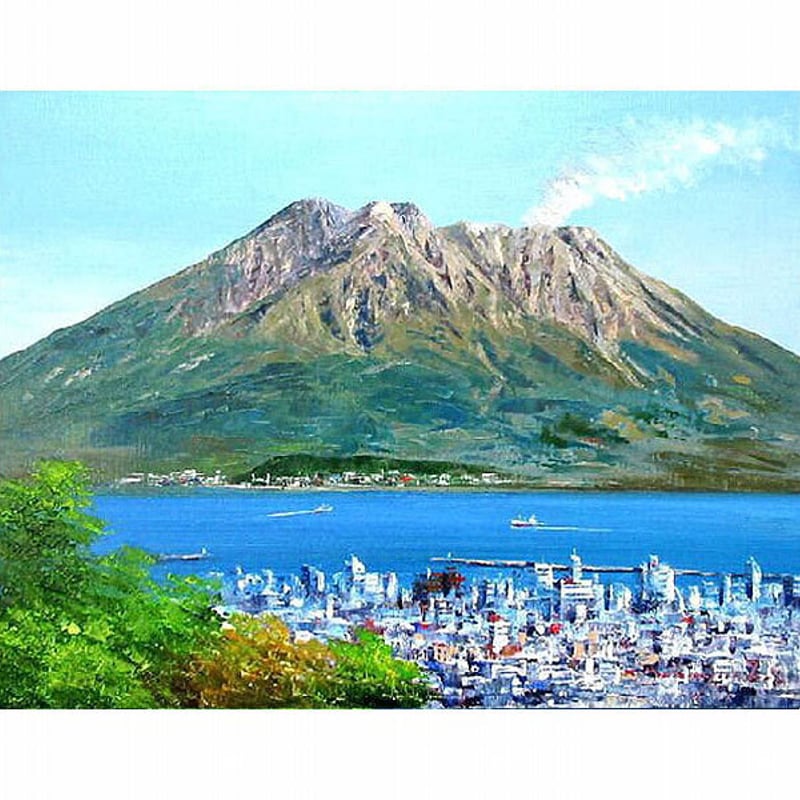 桜島油絵