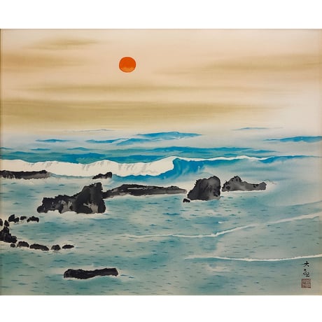 版画　横山大観 「海暾 (かいとん) 」 リトグラフ　複製画　額入り　風景画　額装画　著作権者・横山隆氏 承認印あり　海の日の出　旭日　潮騒　波濤　原画：個人所蔵　昭和30年制作　YE370 【中古】