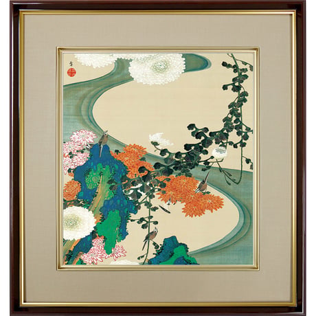 【色紙額】 伊藤若冲「菊花流水図」複製画　額入り　色紙額　特殊工芸画　若冲動植綵絵　白いキクの花　日本画　名作　宮内庁三の丸尚蔵館／所蔵 K10-070