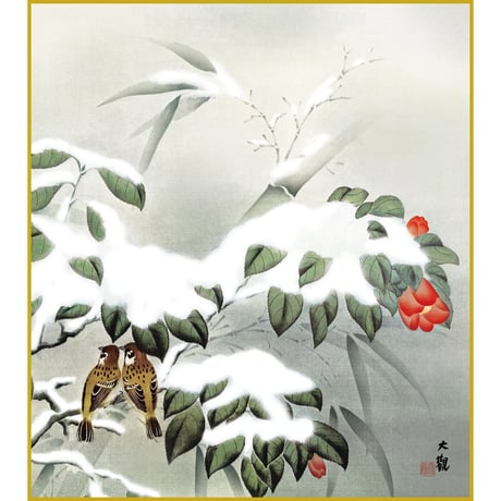 【色紙額】 横山大観「冬の夕 （ふゆのゆう）」額入り 日本画の名作 高精彩工芸画 複製画 風景画 レプリカ 冬 雪椿 絵画 美術品 アート K10-064