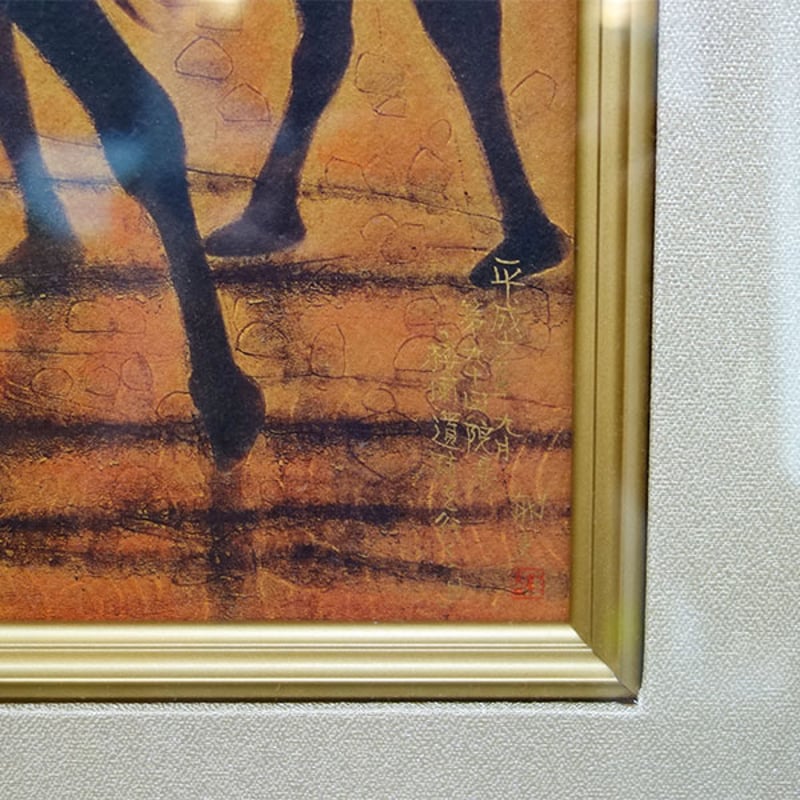 版画 平山郁夫 「楼蘭遺跡を行く・日」 シルクスクリーン 彩美版 版画 平山郁夫 「楼蘭遺跡を行く・日」 シルクスクリーン 彩美版