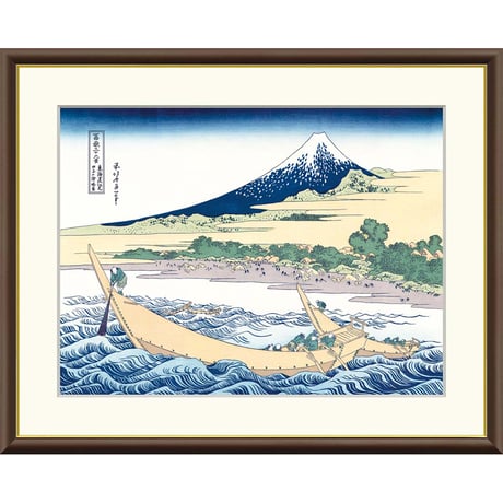 ● 葛飾北斎 「東海道江尻 田子の浦略図」富嶽三十六景 額入り 複製画 高精彩工芸画 額装画 風景画 名所絵 浮世絵 名画 レプリカ 錦絵 木版画 富士山 J5-G024 【納期：約1週間】