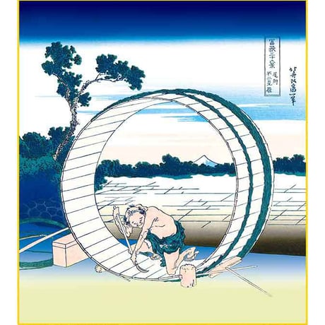 【色紙額】 葛飾北斎「尾州不二見原（びしゅうふじみがはら） 」富嶽三十六景 複製色紙額 特殊工芸画 額入り 風景画 浮世絵 絵画 美術品 K3-013