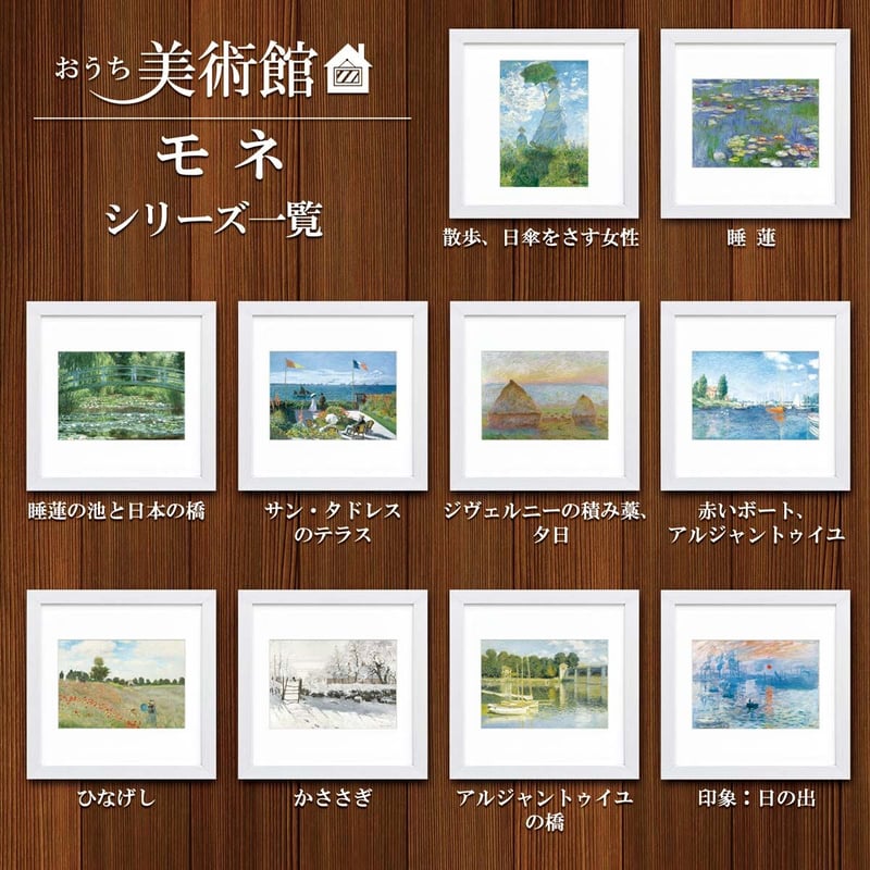 モネ「睡蓮の池と日本の橋」美術工芸版画 世界の名画 額付き 絵画 洋画 複製【G10-C0...