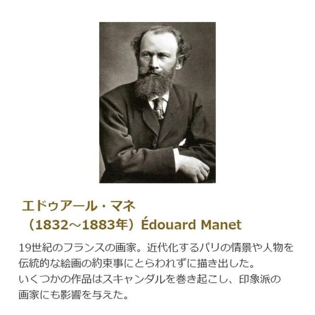 マネ 「鉄道」額入り 複製画 高精彩工芸画  額装画 レプリカ 印象派 母子像 J1-045 【納期：約1週間】