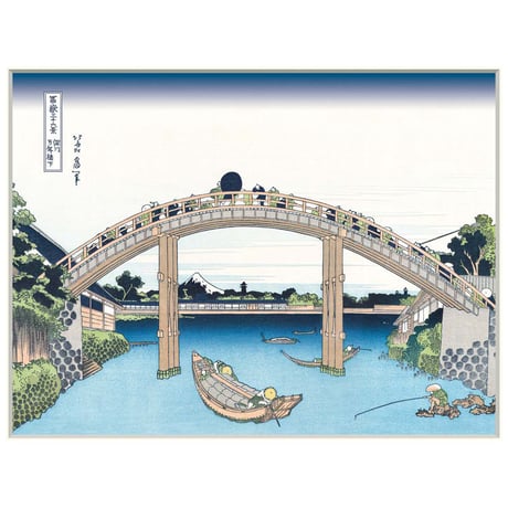 ● 葛飾北斎 「深川万年橋下」富嶽三十六景 額入り 複製画 高精彩工芸画 額装画 風景画 名所絵 浮世絵 名画 レプリカ 錦絵 木版画 富士山 J5-G025 【納期：約1週間】