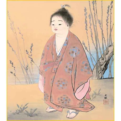 【色紙額】 横山大観「無我（むが） 」額入り 日本画の名作 高精彩工芸画 複製画 人物画 子供 レプリカ  絵画 美術品 アート K10-002