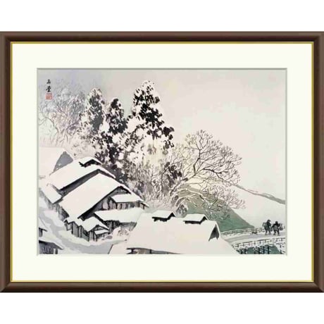 ● 川合玉堂 「古駅雪後」 額入り 複製画 高精彩工芸画 額装画 日本画 風景 名画 レプリカ 風景画 山水図 冬  J2-019 【納期：約1週間】