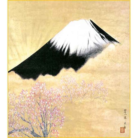 【色紙額】 横山大観「輝八紘（きはっこう） 」額入り 日本画の名作 高精彩工芸画 複製画 風景画 レプリカ 絵画 美術品 アート K10-008