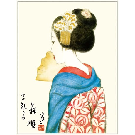 ● 竹久夢二 「舞姫」 額入り 複製画 高精彩工芸画 日本画 名画 レプリカ 美人画 大正ロマン 女十題より 河村コレクション所蔵 J2-125【納期：約1週間】
