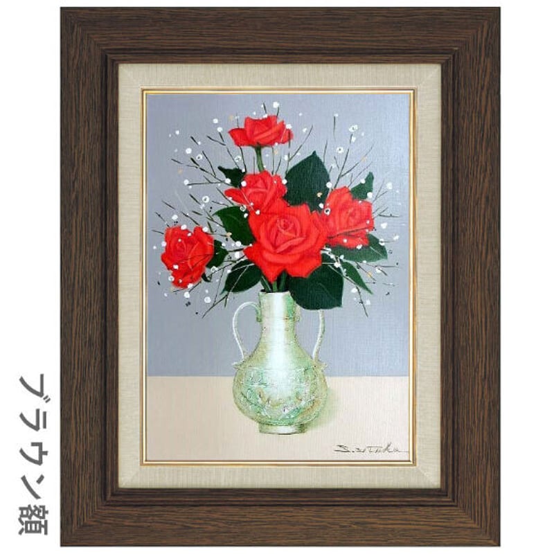 千賀節子 「赤薔薇」 F6号 油彩画 ※額が選べます | 名画.shop