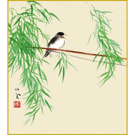 【色紙額】 竹内栖鳳「風かおる」 複製画　額入り　色紙額　特殊工芸画　野鳥　動物画　風景画　日本画　名作　山種美術館（東京）所蔵 K10-074