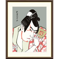 ● 歌舞妓堂艶鏡 「梅王丸」三代目市川八百蔵 額入り 複製画 高精彩工芸画 江戸の浮世絵 レプリカ 役者絵 錦絵 大首絵  太田記念美術館ほか J5-G016 【納期：1週間】