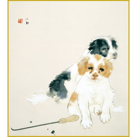 【色紙額】 竹内栖鳳「爐邊」複製画　額入り　色紙額　特殊工芸画　仔犬　ろへん　動物画　日本画　名作　足立美術館（島根）所蔵 K10-073
