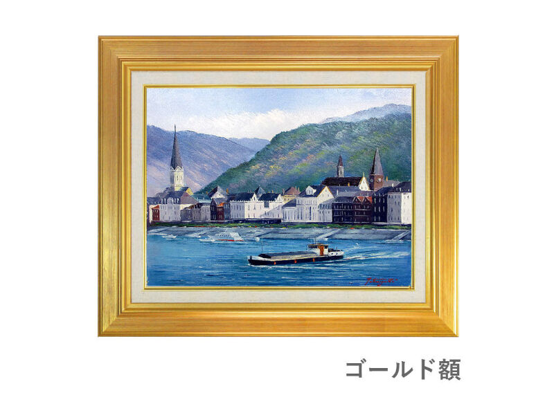 油彩画 洋画 (油絵額縁付きで納品対応可) M15号 「ライン川の古都